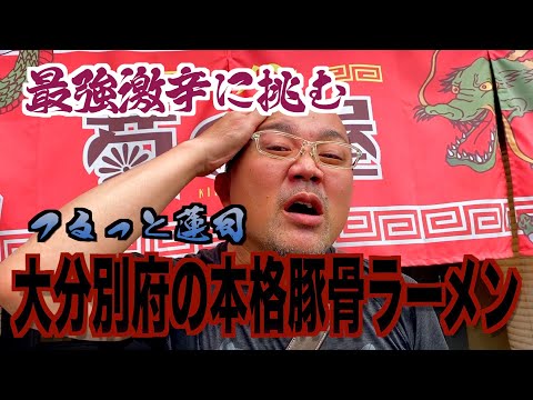 Tsurutto Renji Episodio 2 - Kikunoya ROCK / Subtítulo INGLÉS