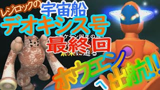 【HHKスペシャル】レジロックの進化と繁栄に迫る【ポケモン誕生の旅】見逃し配信＃最終回