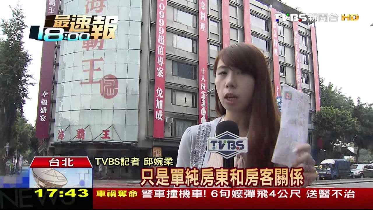 純房客關係? 海霸王投資蔡英文兄企業