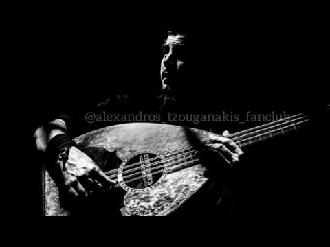 Αλέξανδρος Τζουγανάκης - Γέμισε ο κόσμος Ερωτιές (Συρτά Μουντάκη Live)