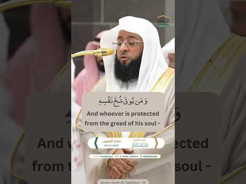 AS MUCH AS YOU ARE ABLE - Quran Mecca - Badr Al-Turki