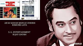 RARE - AB KE SAWAN MEIN JO DHEREE - KISHORE-LATA