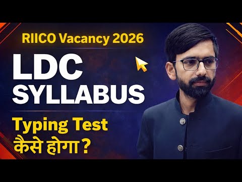 RIICO LDC 2026 सिलेबस/LDC Syllabus/Ricco LDC Syllabus 2026/LDC Vacancy 2026/RIICO Vacancy details