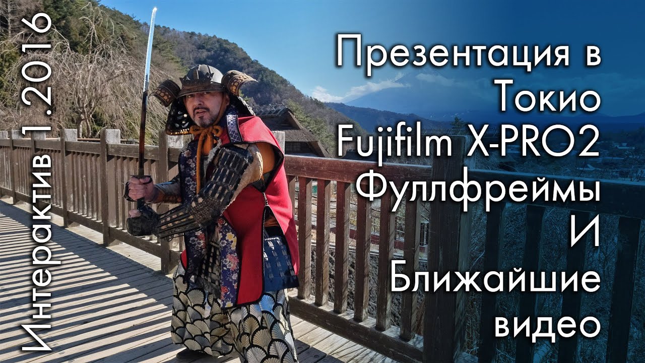 Фотоаппарат Fujifilm X-Pro2 Body