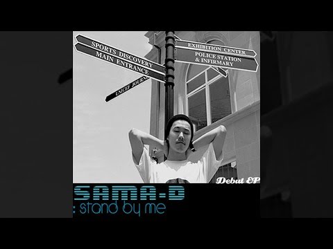 사마디 - Sama D Loves You