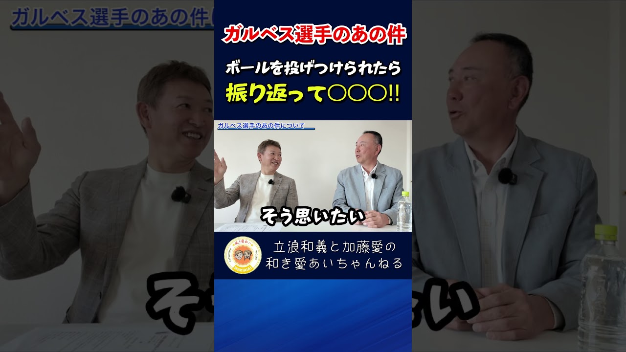 前代未聞のあの事件！？ストライクorボール