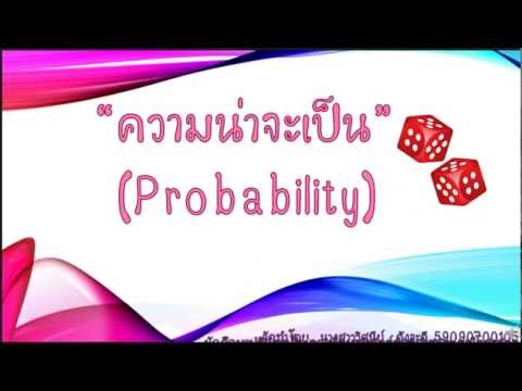 คดีอาญาของแรงจักรพรรดิ ทดสอบความอ่อนแอทางด้านจิตใจ