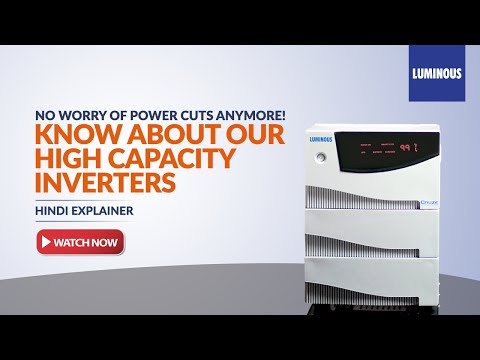 UPS for Home: Luminous हाई केपेसिटी इन्वर्टर सिस्टम | विशेषताएं और लगाने का तरीका