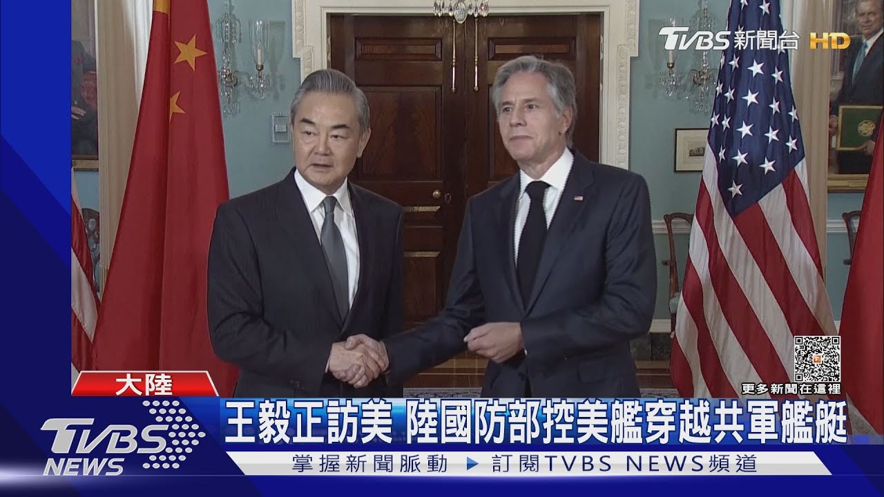 王毅正訪美 陸國防部控美艦穿越共軍艦艇