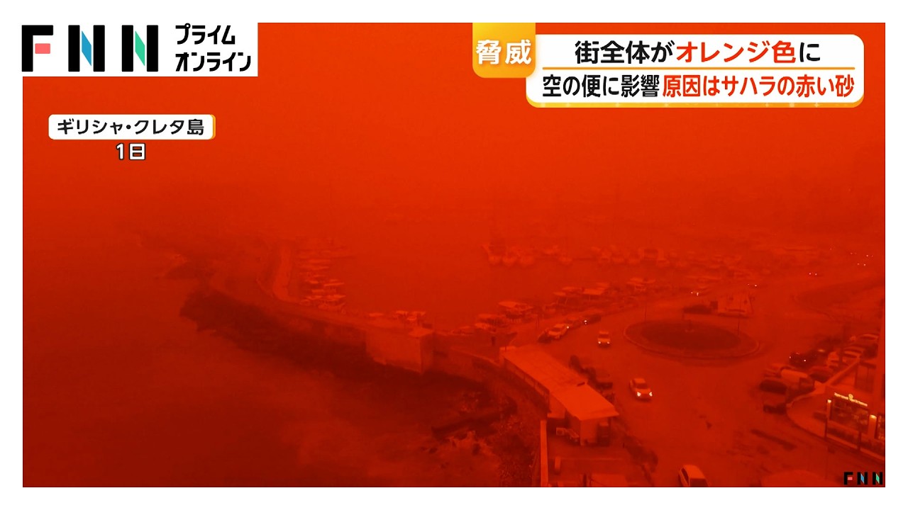 住宅濁流にのまれ男性死亡、冠水道路で動けない車を救出、赤い砂でオレンジに染まった街　世界各地で洪水被害（2026年04月06日）