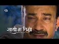 Sathi Ma Timro Nepali Movie Ft Bhuwan Kc Rekha Thapa Anmol Kc