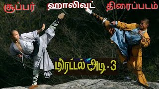 New Tamil Dubbing Movie 2020  Tamil Full Movie  la