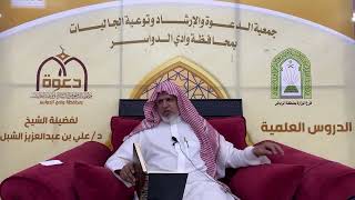 صورة أ.د. علي الشبل | شرح أصول اعتقاد أهل السنة والجماعة للالكائي (86)