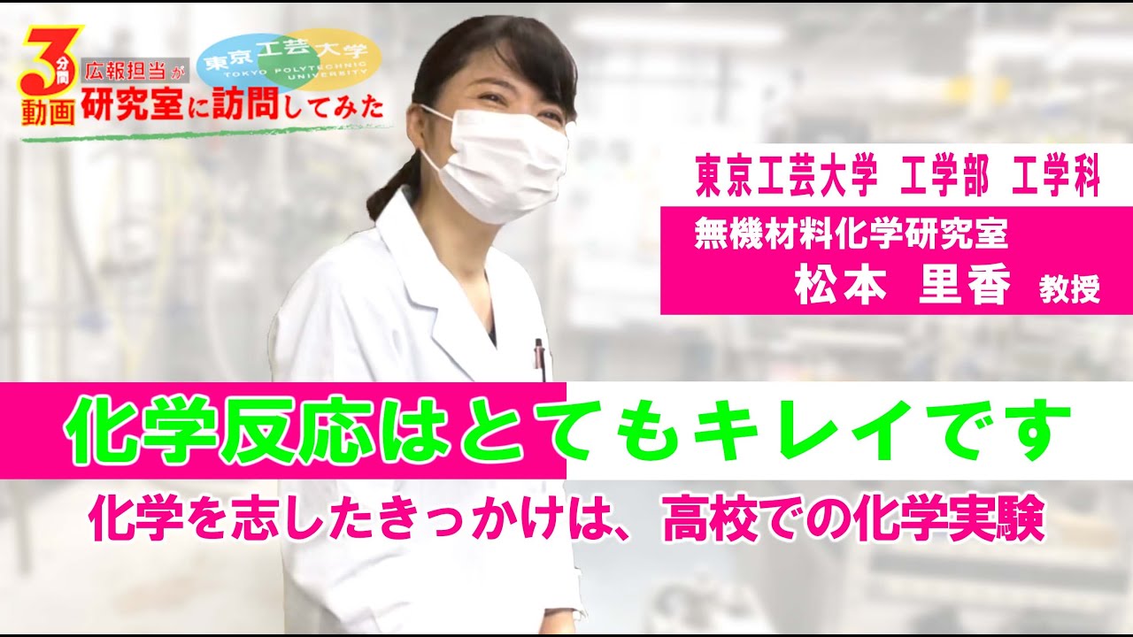 YouTube動画を見る