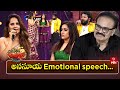 Emotions Fun Jabardasth 12 Years Mega Celebrations Anasuya Rashmi 9th August 2025 ETV
