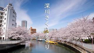 Fukagawa Sakura Matsuri video preview