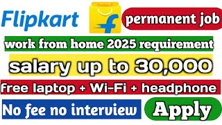 👉Flipkart Data entry work from home job opportunity 🤑2025 अब घर से काम करके पैसे कमाना हुआ आसान💲🤑💲