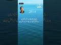 Allama Iqbal Poetry ️ ️ Urdupoetry Shorts