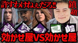 【ちんちんドクター】効かせ屋VS効かせ屋【2026/08/13】