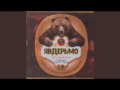 Video thumbnail for Хуй, пизда (Dick, cunt)