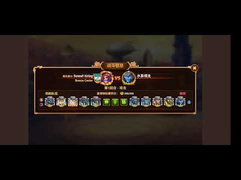 Hero Wars W2D4 Water Lord