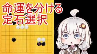 【囲碁】紲星あかりは１３路盤でも宇宙を目指すPart2【VOICEROID実況】