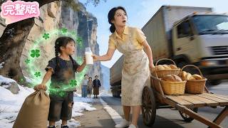 女人好心給了乞討孤兒一瓶牛奶，不料下秒竟躲過喪命車禍！原來竟是天降福星來報恩！回家後1秒看穿出軌渣爹詭計，幫她守護億萬家財！人生逆襲！#热门短剧 #drama #chinesedrama #精彩影视