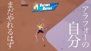 【フォートナイト/Fortnite】アラフォーおっさん最近フォートナイトやってます