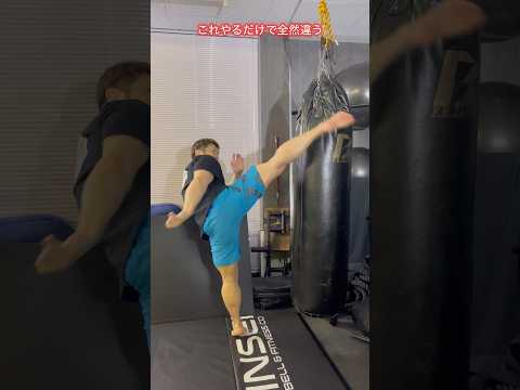 これでハイキックが20センチは高くなる⁉︎ #格闘技 #mma #筋トレ #ストレッチ #ハイキック #キックボクシング #ボクシング #空手 #護身術 #合気道 #喧嘩 #ブレイキングダウン
