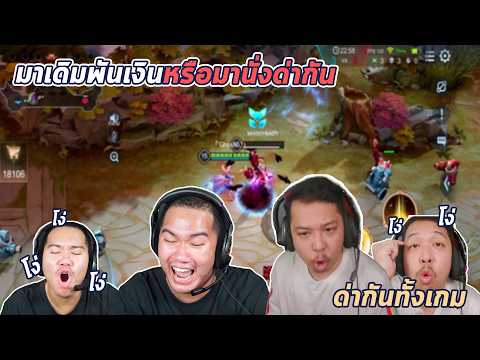 ROV: Is it pride that's at stake, or are we just sitting around insulting each other... Insulting...