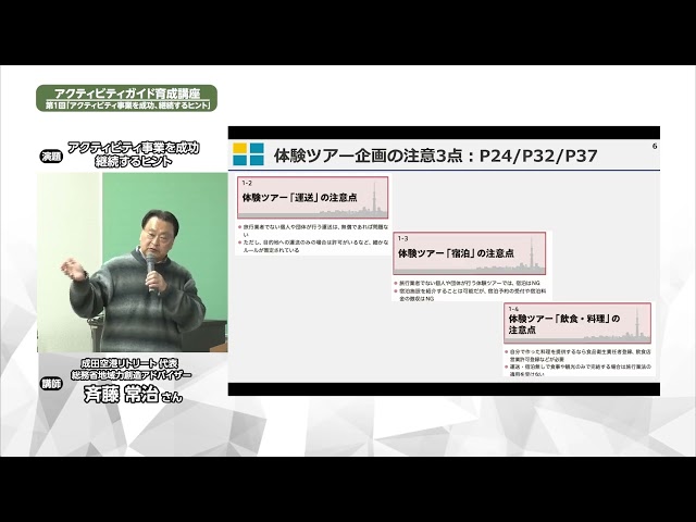 成田空港リトリート