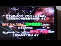 Clapton Japan Tour Ticket Booking Announcement 1995
