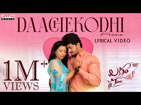Daachekodhi Prema (Lyrical) — watch video