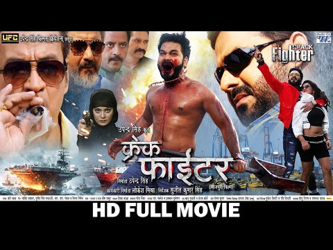 Crack Fighter - क्रेक फाईटर | Pawan Singh, Sanchita, Nidhi Jha | Superhit Bhojpuri Movie