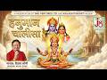 हनुमान चालीसा Hanuman Chalisa Official Video Vijay Soni Latest Hanuman Ji Bh