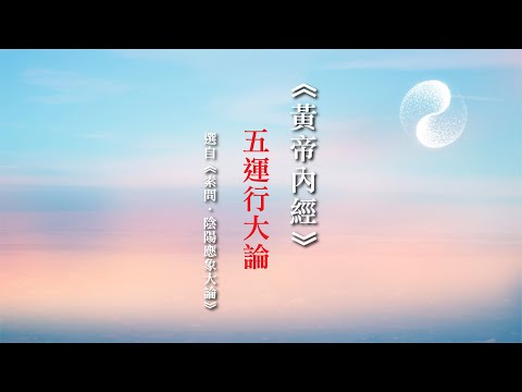 宣 五行