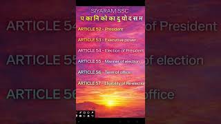 ARTICLE 52 🔥🔥 | ARTICLE 53 | ARTICLE 54 | ARTICLE 55 | ARTICLE 56 | ARTICLE 57 | INDIAN POLITY