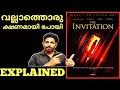 The Invitation (Horror) Movie Explained By Naseem Media! Malayalam