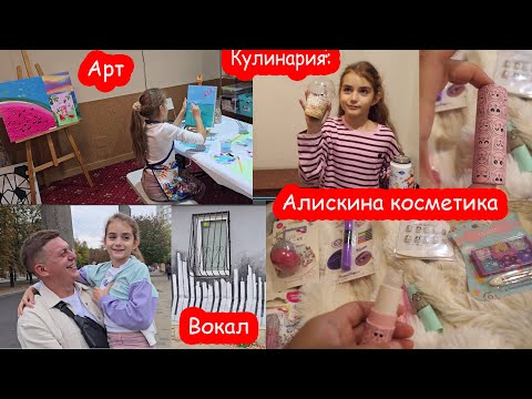 VLOG What clubs has Alisa already started attending?