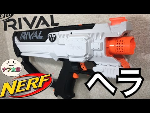 レビュー】ナーフ Nerf Rival Khaos MXVI-4000 Blaster Red ライバル