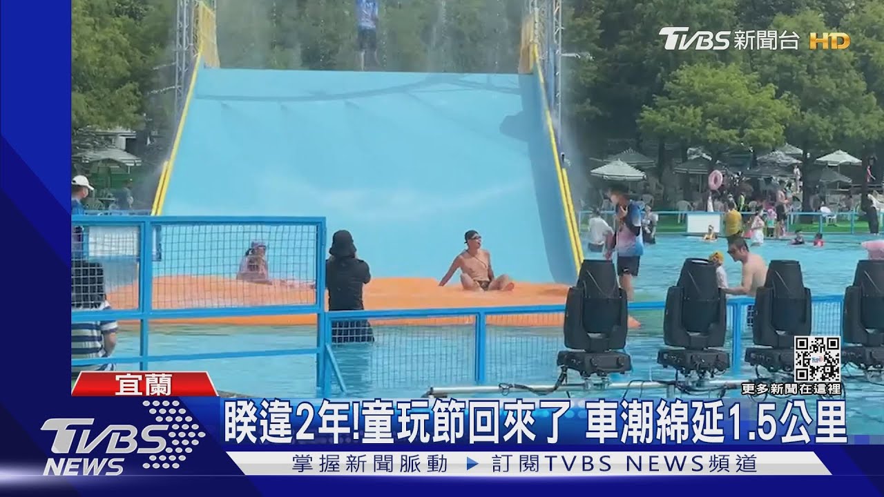 好消暑親水公園回歸　遊客開夜車奔來