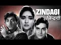 ZINDAGI - ज़िन्दगी | Old Classic Hindi Full Movie | Rajendra Kumar, Vyjayanthimala