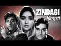 ZINDAGI ज़िन्दगी Old Classic Hindi Full Movie  Rajendra Kumar Vyjayanthimala
