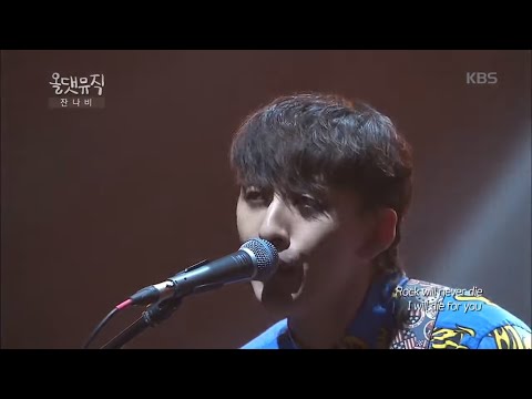 잔나비 - The Secret Of Hard Rock  [올댓 뮤직 All That Music] 20170720