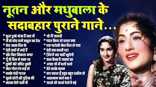 Download lagu नूतन और मधुबाला के सदाबहार पुराने गाने | Superhit Hindi Filmi Songs | फूल तुम्हे भेजा हैं खत में mp3 Download lagu नूतन और मधुबाला के सदाबहार पुराने गाने | Superhit Hindi Filmi Songs | फूल तुम्हे भेजा हैं खत में mp3