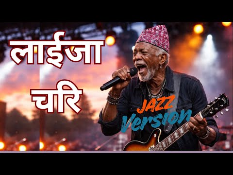 Laija Chari - Yogeshwar Amatya || Jazz Version Cover by AI || Nepali Song by AI || AI Nepali songs
