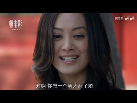 解说【爱情呼叫转移】|一部手机12次艳遇，范冰冰、宋佳都在内，电影结局让人啼笑皆非 喜剧/爱情 电影 影评