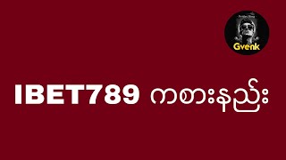 Ibet789 လောင်းနည်း