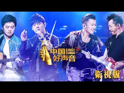 正片FULL【2018中国好声音】EP2卫视版：霆锋为抢学院秀肌肉 陕西小伙方言神改编《遇见》 Sing！China 20180727官方超清