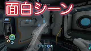 【サブノーティカ】配信での面白シーン集